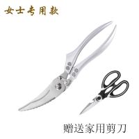 德国家用厨房剪刀强力鸡骨剪刀不锈钢专用剪骨刀杀鱼多功能剪神器 女生专业款剪刀[铝合金手柄]