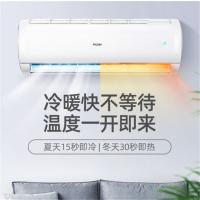 海尔 1.5匹变频壁挂式空调挂机一级能效 PMV一键舒适