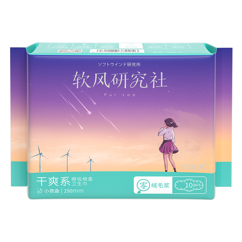软风研究社干爽系卫生巾290mm10片夜用 超薄芯体0.035cm 2倍瞬吸棉柔亲肤姨妈巾