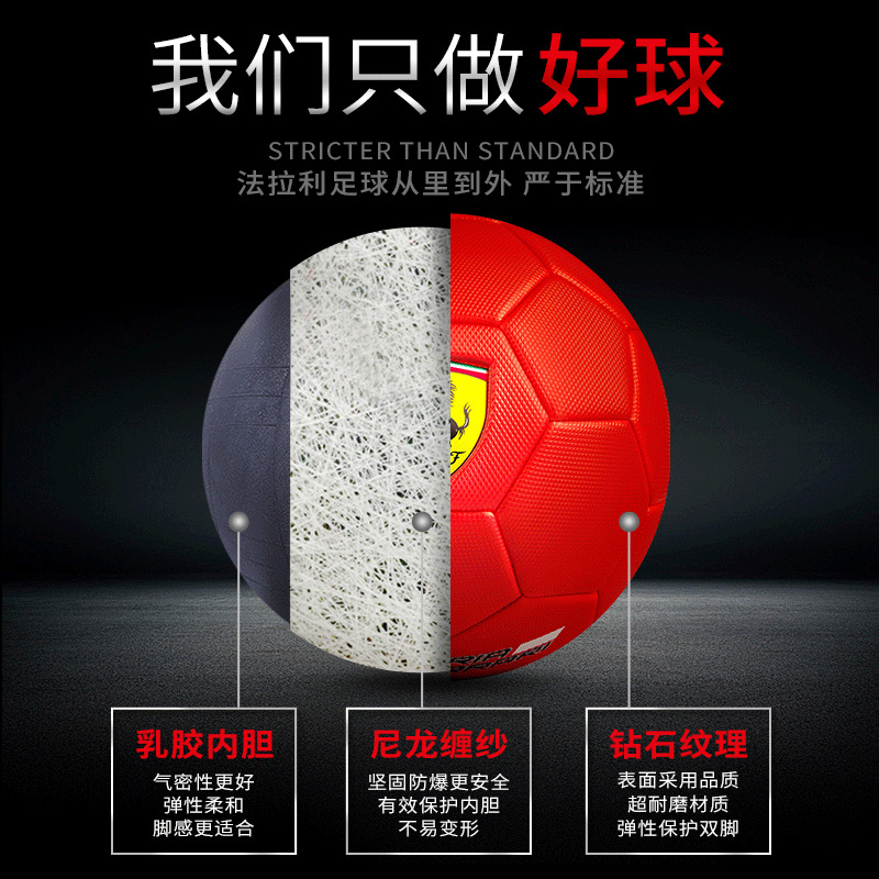 小状元法拉利足球5号4号3号儿童小学生成人五号真皮脚感训练比赛专用