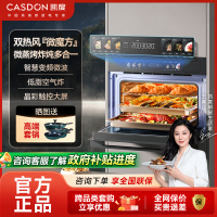 CASDON/凯度GRpro嵌入式微蒸烤一体机家用大容量多功能蒸烤箱微波