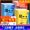 [励耘第三卷]语文+数学+英语[23版 3本] 浙江省 [正版]2024版励耘第一卷第二卷第三卷浙江各地中考试卷汇编语