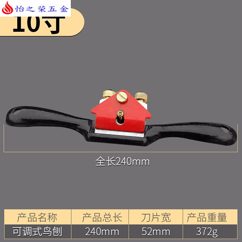 高速钢刨子木工匠diy工具家用一字修边刨可调节刨手工推刨 普通钢鸟刨10寸