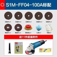 角磨机磨光机打磨机角膜切割机砂轮手沙轮手磨机东城电动工具 后开关FF04-100A（标配送11件附件）560W