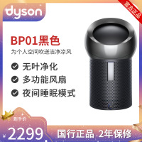 [预售]戴森(Dyson) BP01 黑色 一机多用 多功能无叶净化电风扇 个人风扇无叶设计,凉风净化二合一