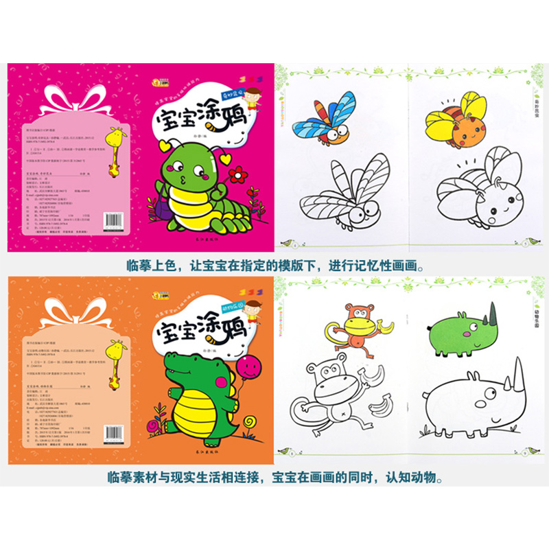 下册 [正版]赠8色涂画笔 儿童图画书涂色12本 宝宝涂鸦简笔画2-3-5-6岁宝宝学画画幼儿绘画小课堂描线填色本益智游高清大图