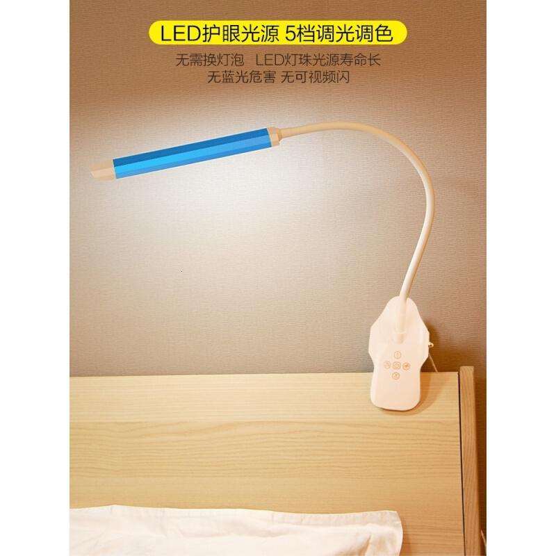 卧室床头台灯护眼书桌大学生led可夹式带夹子小学生儿童阅读学习高雅银(5档光+5种黄白光模式)触摸开关