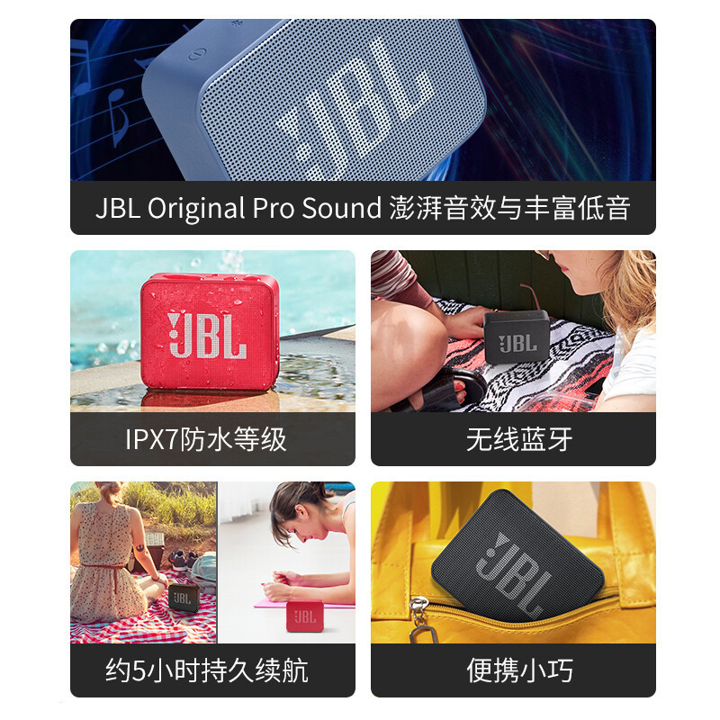 JBL GO ESSENTIAL 音乐金砖青春版 轻巧便携蓝牙音箱 迷你小巧 低音炮 红色