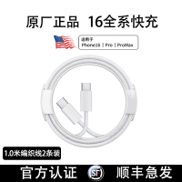 适用苹果16promax充电器线30w快充头iphone16pro手机充电线数据线
