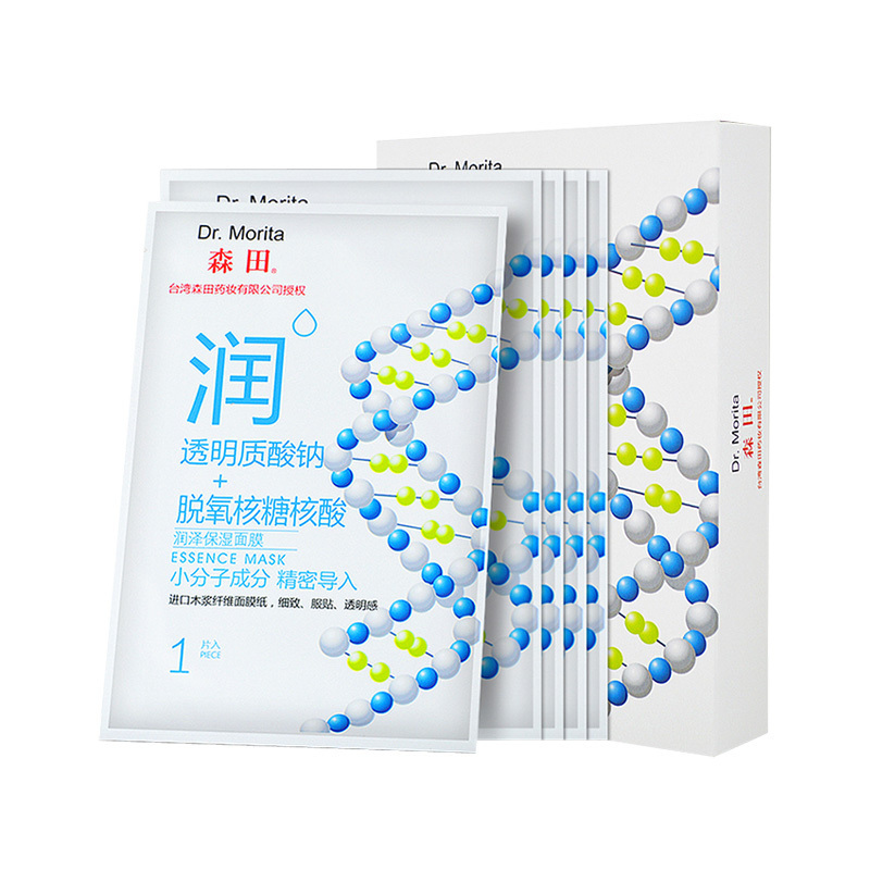 DR.MORITA 森田 小分子玻尿酸 保湿修护 面膜 5片/盒 润泽保湿