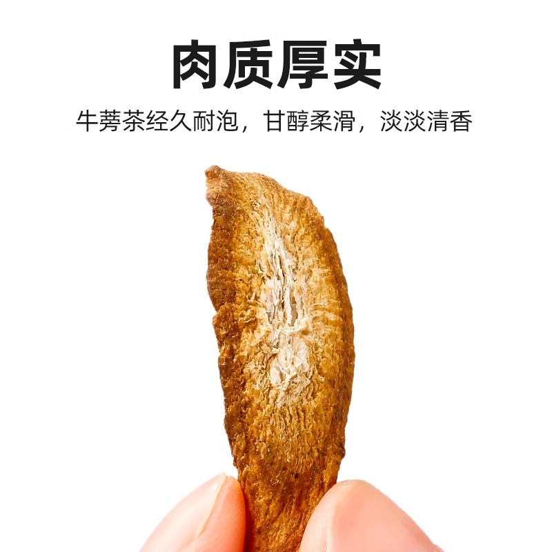 杞里香牛蒡茶黄金牛蒡子正品牛蒡根牛蒡粉200g片牛膀茶养生茶罐装高清大图