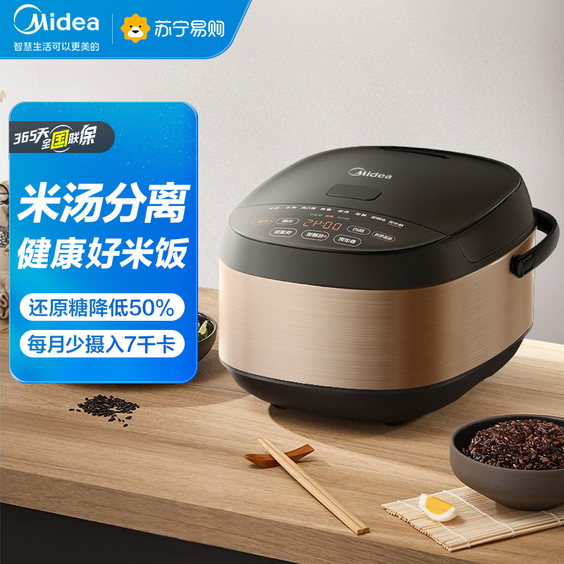 美的(Midea)电饭煲4L/4升家用智能电饭煲24小时预约电饭锅多功能立体加热不粘锅不溢锅MB-40LR80