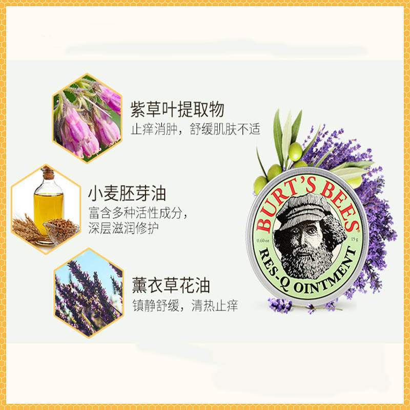 [效期至23年10月]美国Burt’s Bees伯特小蜜蜂 天然紫草膏万用膏15g 儿童婴儿驱蚊液 防蚊驱蚊止痒高清大图