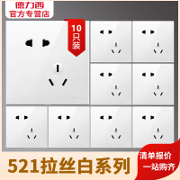 DELIXI德力西86型开关插座套餐五孔插座面板10只五孔套餐其他电源插座开关面板