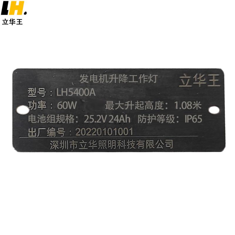 立华王(LihuaKing) LH5400A 60W IP65 8h DC25.2V 5700K 多功能升降工作灯高清大图