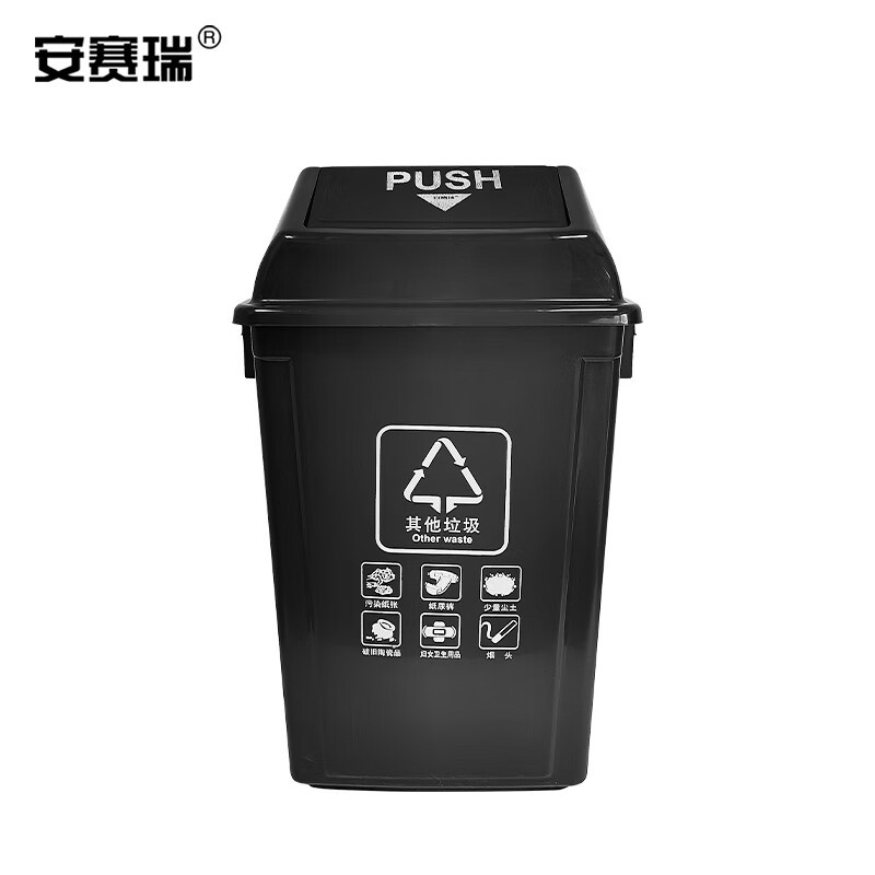 安赛瑞 摇盖垃圾分类垃圾桶 商用干湿分类垃圾桶 塑料摇盖式垃圾桶 环卫户外 果皮垃圾桶 60L 灰色 24366高清大图