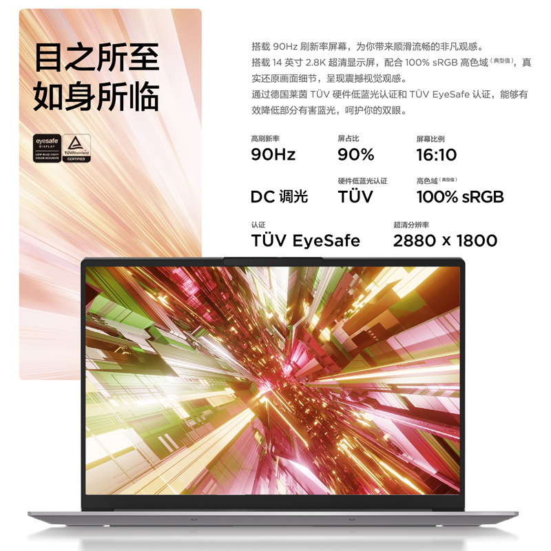 联想ThinkBook 14+ 2023款 AMD锐龙标压笔记本电脑 14英寸标压轻薄本(R7-7735H/32G/2TB/2.8K/90Hz)