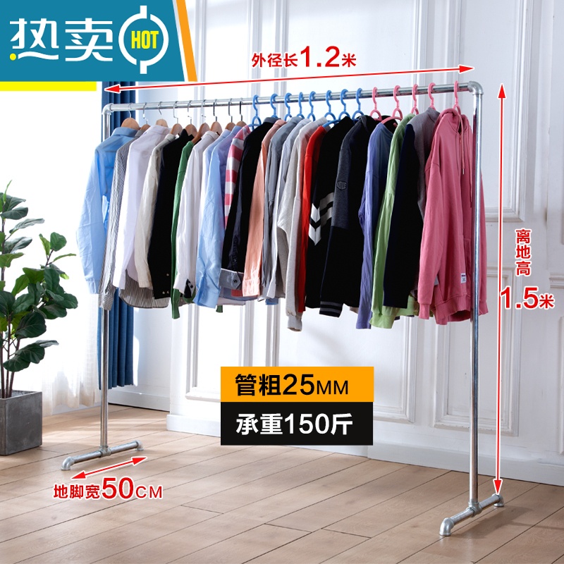 敬平钢管晾衣架加粗加厚水管家用阳台落地室外晾衣杆卧室简易挂衣架 6分管 长1.2*高1.5 单杆款加粗加厚