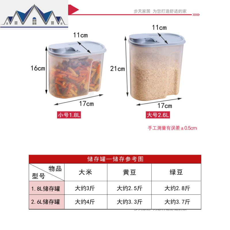 厨房粮食收纳盒五谷杂粮储物罐瓶干果食品塑料密封罐零食透明罐子 三维工匠