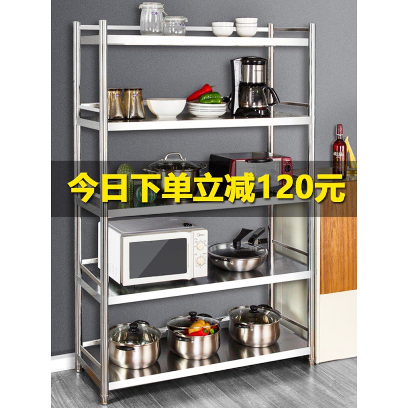 带围栏不锈钢厨房用品家用大全置物架落地加厚储物收纳放锅架五层收纳层架 三维工匠高清大图