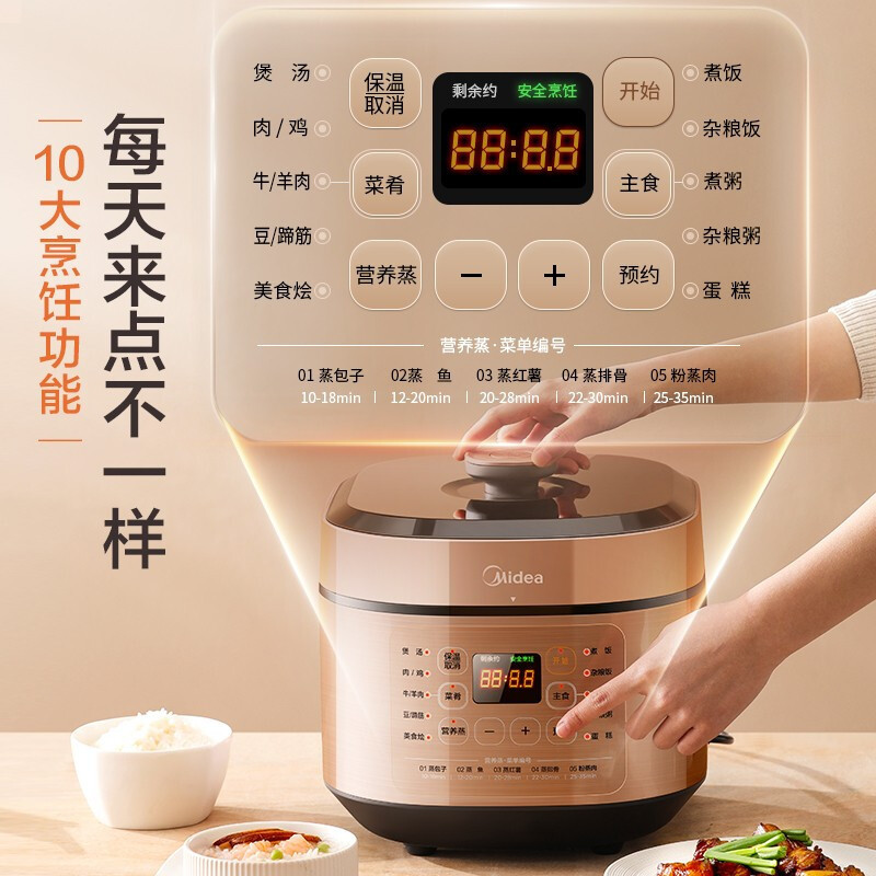 美的(Midea)提鲜系列 智能电压力锅5L家用多功能不粘双胆高压快煮上蒸下煮 高压锅YL50X5-201(3-6人食用