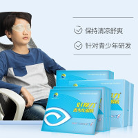 好视力护眼贴正品学生青少年眼贴膜3包