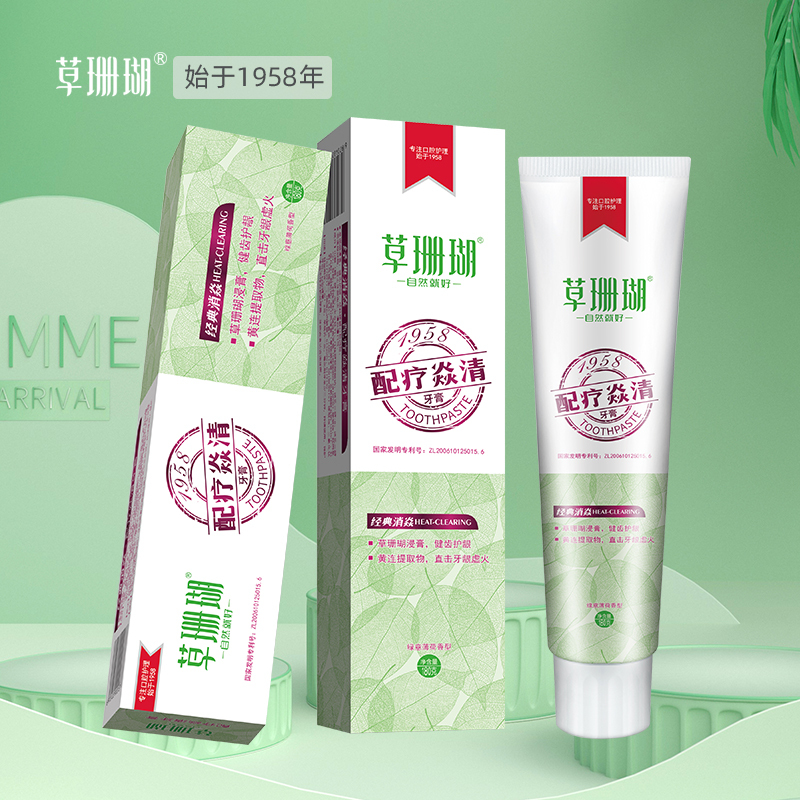 草珊瑚180克经典消焱配疗焱清牙膏