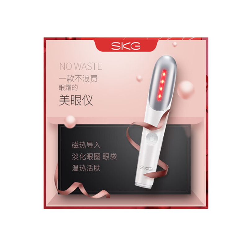 SKG(SKG)3970SKG眼部舒缓导入仪