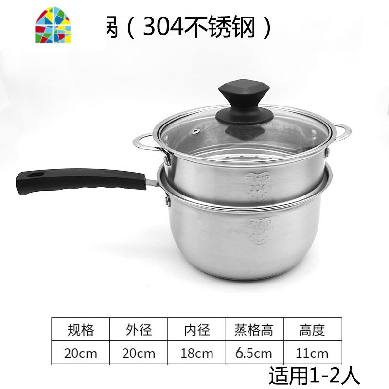 奶锅不粘锅电磁炉单柄烧奶辅食锅加厚复底不绣钢锅熬汤锅家用 FENGHOU 防烫款20cm奶锅+蒸笼[304材质]图片