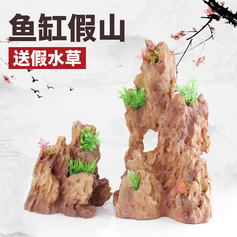 生态鱼缸造景套餐假山摆件装饰品小型创意水大型缸大号松皮石高清大图