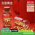 吉音黄金 (多多专属)金豆豆黄金金条1g足金Au9999真金豆子投资送女友送老婆生日礼物 实心足金小金豆 贺岁送礼 1克