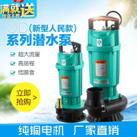 款家用潜水泵220V大流量高扬程3寸4寸农用灌溉污水抽水泵定制 人民款1100瓦3寸扬程9米流量30