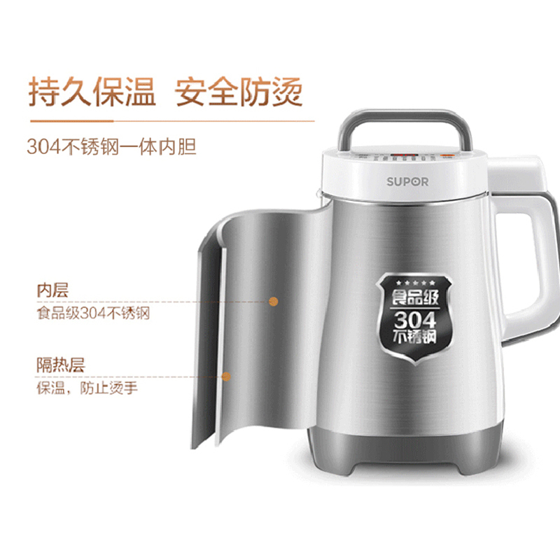 苏泊尔(SUPOR) 1.2L/升 高速破壁免过滤预约多功能豆浆机 米糊五谷底盘加热显示屏功能 DJ12B-P17E