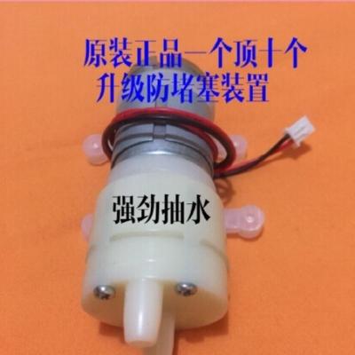 澳柯玛电磁炉茶盘电热水壶电磁茶炉泡茶机抽水泵上水马达配件