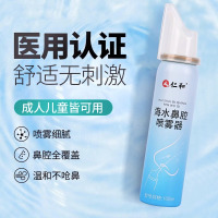 海盐水鼻喷剂鼻炎喷雾生理性盐水鼻腔喷雾医用儿童洗鼻器家用冲洗
