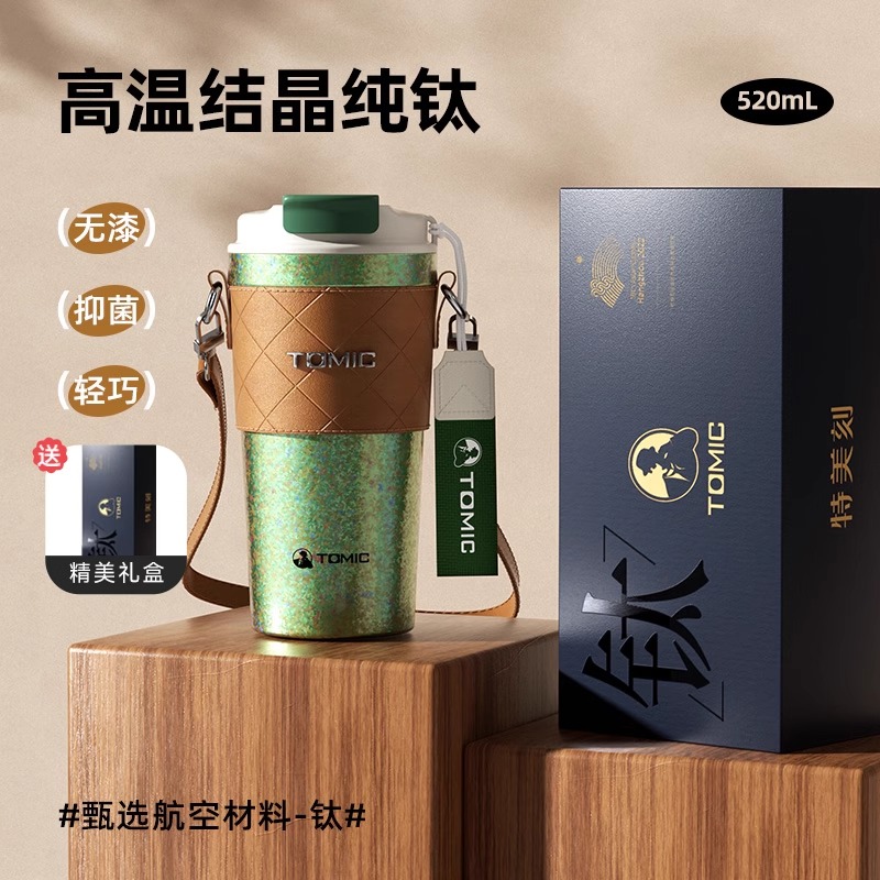 特美刻TOMIC户外多功能保温保冷咖啡杯520ml防漏设计便携易携带 绿色