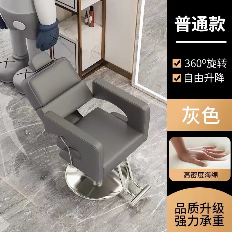 戴劲理发椅美发凳发廊升降可放倒剪发椅灰色-银色圆盘(普通款-可放倒)高清大图