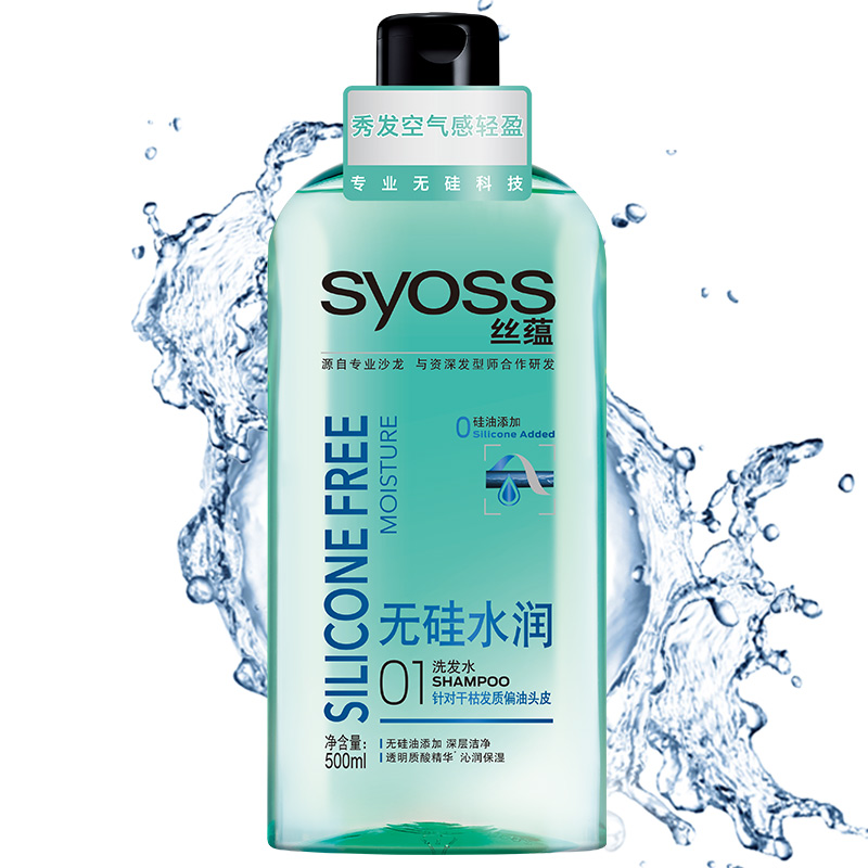 丝蕴 无硅水润润发乳 500ml(计价单位:瓶)