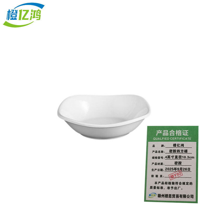 橙亿鸿 密胺四方碟 4英寸直径10.3cm 个高清大图