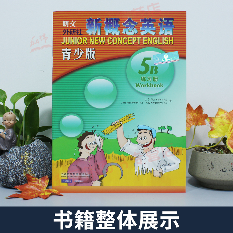 [正版]朗文外研社新概念英语青少版5B练习册外语教学与研究出版社少儿英语启蒙小学生 英语入门青少年新概念英语听说读写学高清大图