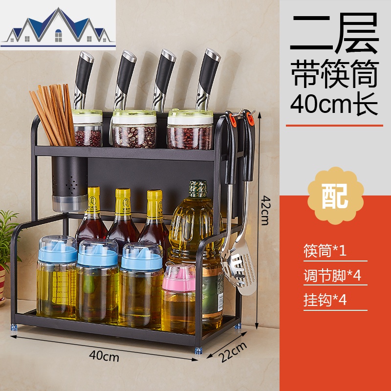 304不锈钢厨房置物架落地调味架家用调料盒瓶收纳架刀架砧板架子_1_984 黑色2层（40）长+筷筒