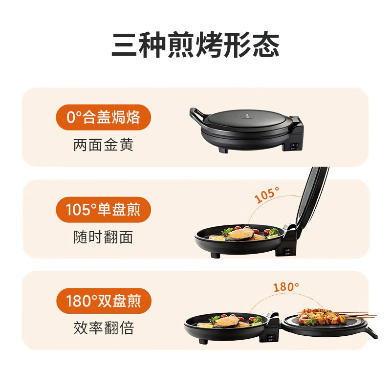 九阳 电饼铛 JK30-GK657高清大图