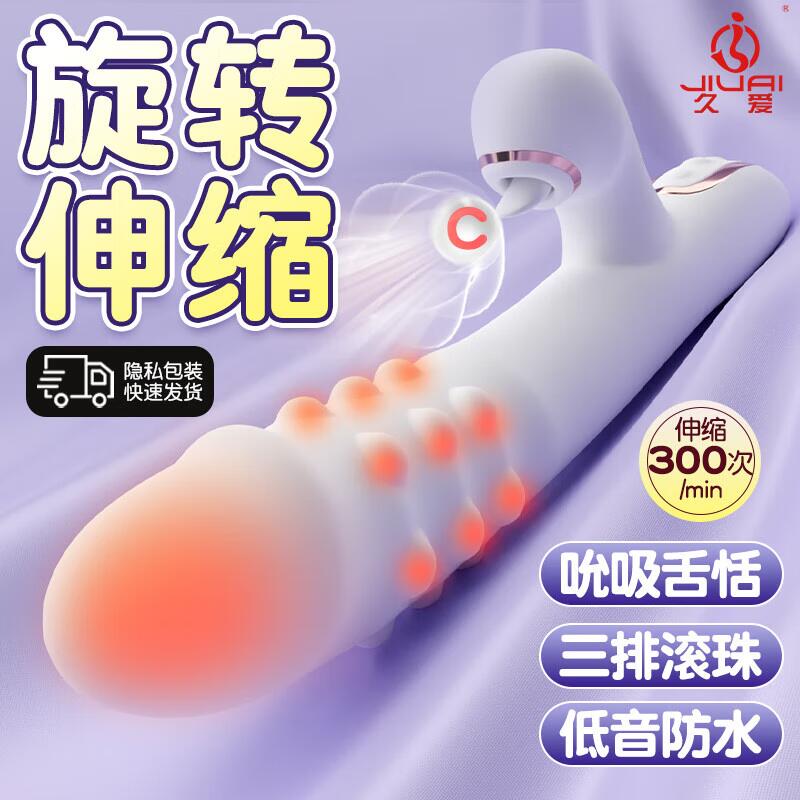 女用G点震动棒转珠插入式按摩棒女用自卫慰器女性自动伸缩吮吸振动电动按摩av棒情趣夫妻成人用品女人专用性玩具樱花粉高清大图