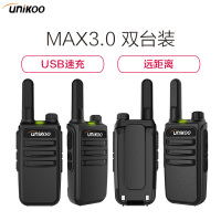 UNIKOO max3.0[双台装] 对讲机 专业民用商用工地医院办公酒店餐饮户外大功率远距离对讲机儿童迷你手台