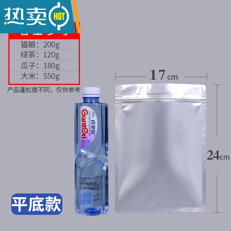 敬平铝箔自封袋锡纸袋茶叶猫粮狗粮包装袋杂粮防潮密封袋子加厚 [平底款]24丝17x24cm 100个装保鲜袋