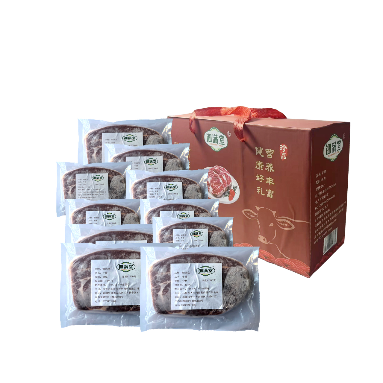 钿满堂牛排2kg/盒高清大图