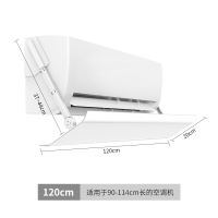 企乐丰 120cm挂机空调挡风板