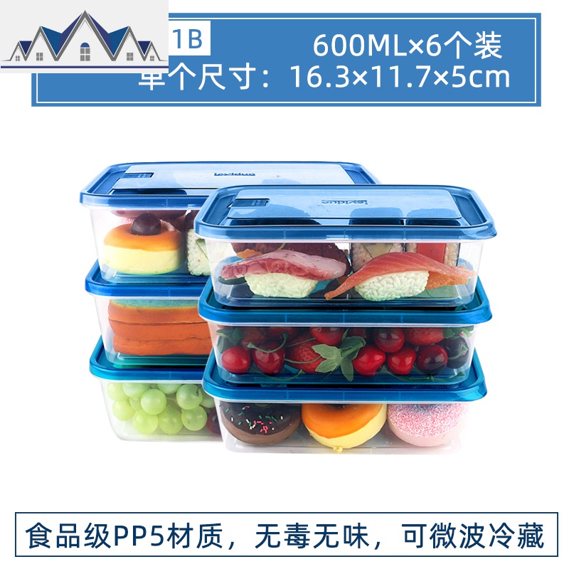 保鲜盒冰箱用收纳盒微波炉加热饭盒便当盒水果盒塑料6件套_915高清大图