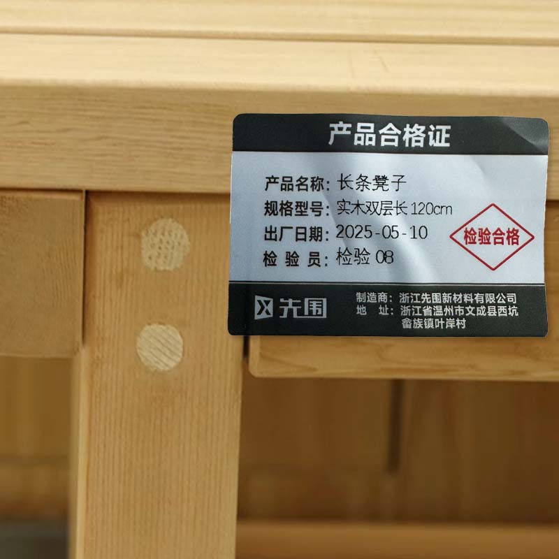 先围 长条凳子 实木双层长120cm 个高清大图