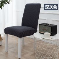 诺伊曼餐椅套罩家用北欧椅子套垫子靠背一体简约布艺弹力椅套套装 深灰色 单个装